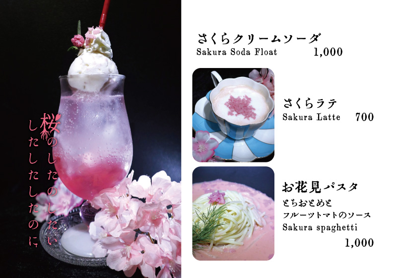 さくらクリームソーダ 1000円、さくらラテ 700円、お花見パスタ 1000円